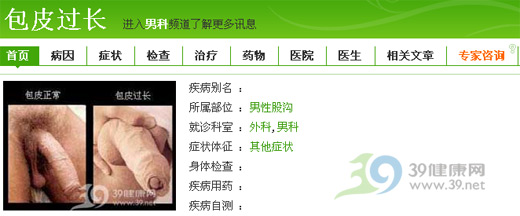 权衡包皮切除的利与弊